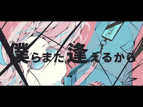 テオ【文字PV】