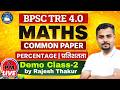 BPSC TRE 4.0 General Paper Maths | Percentage Demo Class By Rajesh Sir | BPSC TRE 4.0 Vacancy