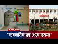 খুলনায় ব্যবসায়িক দ্বন্দ্ব থেকেই মসজিদে ঢুকে গুলি, ধারণা পুলিশের | Khulna Attack | Jamuna TV
