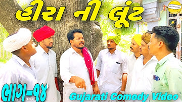 Diamond Robbery (Part-14)//Gujarati Comedy Video//Comedy Video SB HINDUSTANI