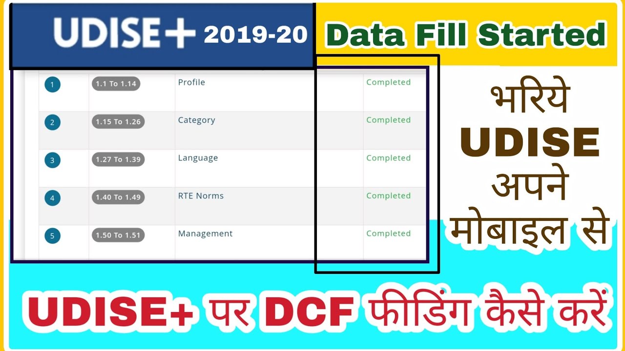 Udise Plus Data Entry All Govt And Pvt Schools By Sun Infotech