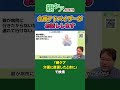 介護に直面したときに諦めてはいけないこと6選。諦めるべきこと6選。 n1#Shorts
