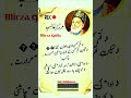 مرزا غالب     1 8  