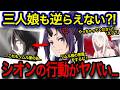 【転スラ】ディアブロの頭を叩くシオンに三人娘驚愕?! 原初が尊敬してやまない存在がヤバイ...