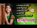 Cg sadabahar songs      chhattisgarhi purane geet  nuruti music