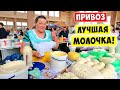 Привоз Одесса 2022! Где купить Лучшую Молочку на Привозе?! Цены на продукты