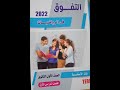 كتاب التفوق تمارين 4 العلاقه بين جذرى المعادله جبر اولى ثانوى الفصل الدراسى الاول 