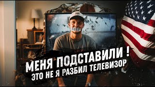 Проблемы на работе | Хэндимен в Нью Йорке | Влог эмигранта