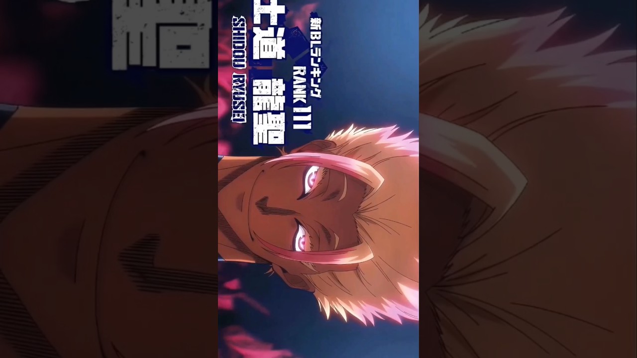 Blue Lock Edit 🔵 // 2023 // #manga #manhwa #anime #bluelock #trending #action
