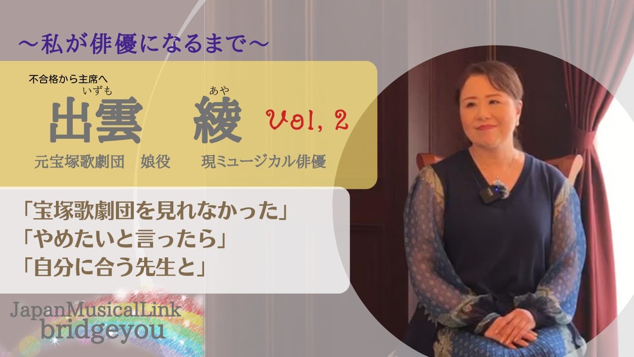 出雲先生インタビューVol.2「タキ先生のお母さん」「伸びていくための条件」