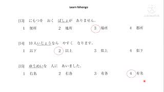 Tes Latihan Kosakata JLPT N4 2021