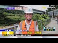 萬里溪堰塞湖水位上升！ 發布海警即預防性撤離@newsebc