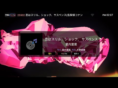 TJ 노래방 25502 恋はスリル ショック サスペンス 名探偵コナン OP 愛内里菜 사랑은 스릴 쇼크 서스펜스 명탐정 코난 OP 아이우치 리나