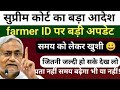 सर्वे सरकार की नई सूची जारी 😲  RS और CS वालों को भारी नुकसान 😭 bihar bhumi survey new update