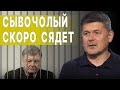 БУНТ ПРОТИВ ТЦК - НАЧАЛОСЬ... СЕБАСТЬЯНОВИЧ: РАДА ПОДПИСАЛА ПРИГОВОР УКЛОНИСТАМ! ПЕРЕВОРОТ ПОРОШЕНКО