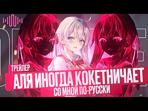 PV1 (OnWave) Озвучка