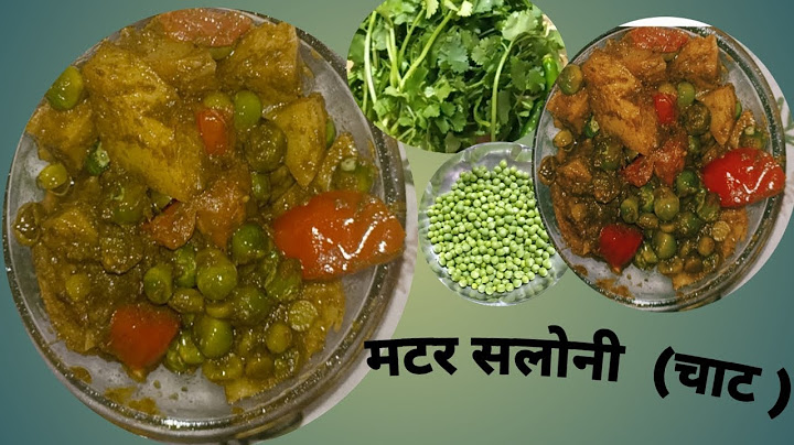 आलू मटर की सलोनी चाट ।। matar chaat bhi sabji bhi ॥ matar ki saloni kese banaye॥