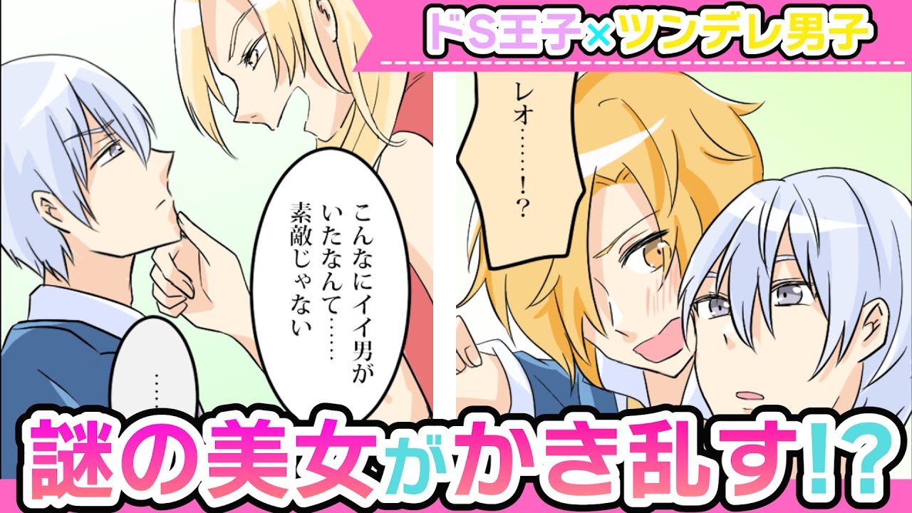 【BL】「特別指導にオネエ乱入！？ツンデレ男子とドS王子がかき回される波乱のボイストレーニング！」(46話)