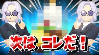 新しいトレンドはこれかもしれない！【マリオカート８デラックス 実況：Part３７】