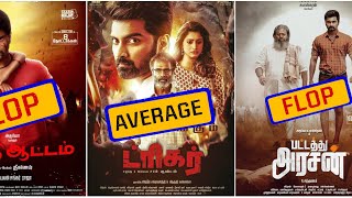 🤯atharva all movies hit Flops, Ratings and collection 2023