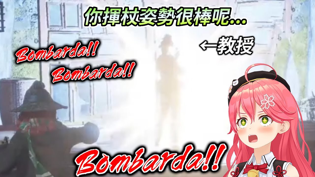 學到新咒文的安妮亞·巫女過度興奮，直接拿法杖對著教授連發大爆爆【さくらみこ / 櫻巫女】