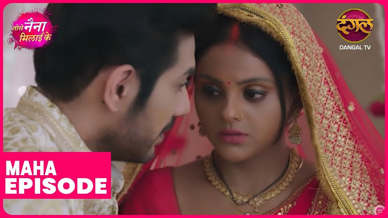 Tose Naina Milaike | Maha Episode | Kuhu aur Rajeev ki kahani | Dangal TV