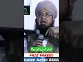 Mufti muneer aakhooneman ki hifazat kese karenraham tv muftimuftitariqmasoodfaiz fareed