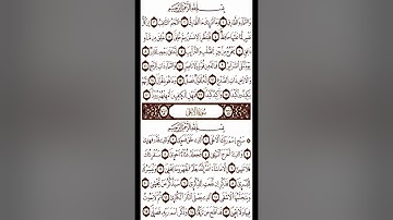 سورة الطارق والبروج (القارىء ياسين الجزائري تلاوة رائعة)❤️