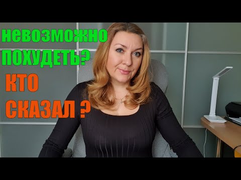 КАК ПОХУДЕТЬ ПОСЛЕ
