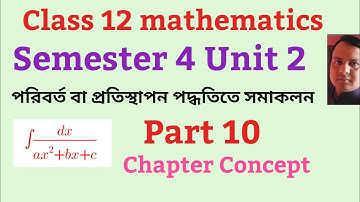 Class 12 mathematics semester  || পরিবর্ত বা প্রতিস্থাপন পদ্ধতিতে সমাকলন 