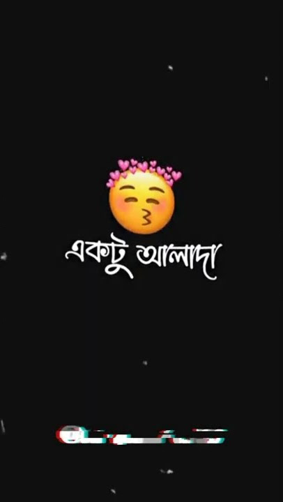 আমার ভালোবাসা 🥰 new trending tik tok video in 2022