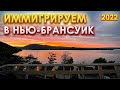 Ярмарка вакансий/ Принимают иммигрантов со всего мира.