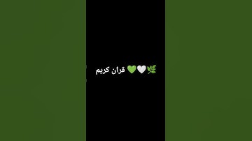 #عبدالرحمن_مسعد #عبدالرحمن_مسعد_تلاوة_جديدة #المصحف