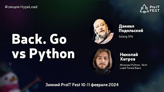 Back. Go vs Python