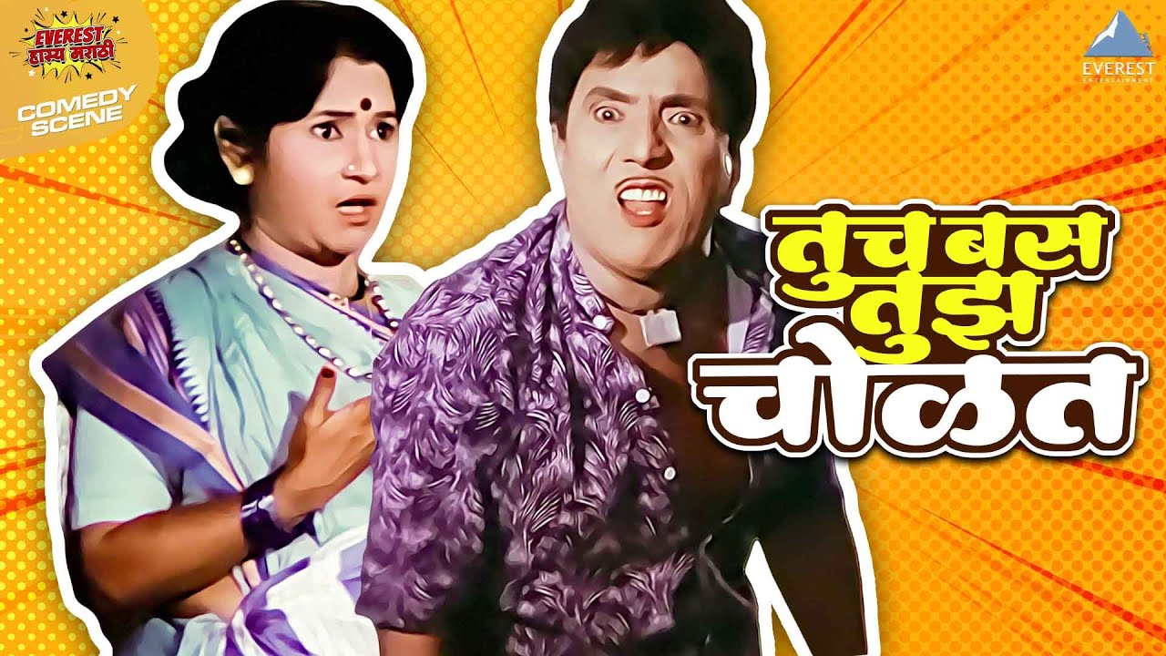      Yevu Kaa Gharaat         Dada Kondke Marathi Movie