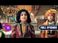 Astra, Shastra Aur Ashwa | Chakravarti Samrat Prithviraj Chauhan | Full Episode 11 | 18 Jun 2025