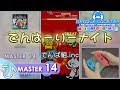 でんぱーりーナイト / Demparty Night (MASTER) PERFECT 【GROOVE COASTER WAI WAI PARTY!!!! 手元動画】