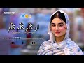 آهنگ جدید او گ ل م گ ل م گ ل م ریمیکس هراتی      2026