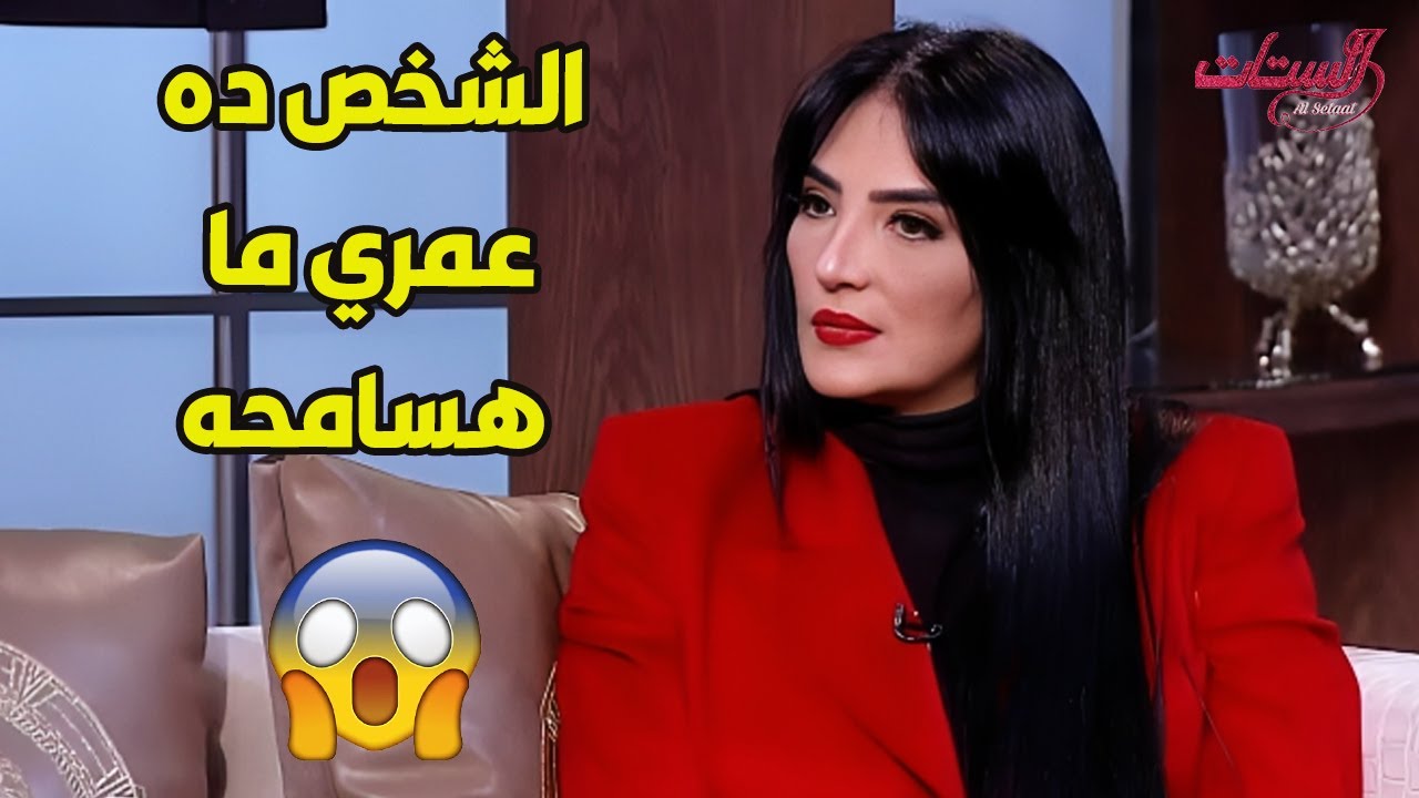 حورية فرغلي : 