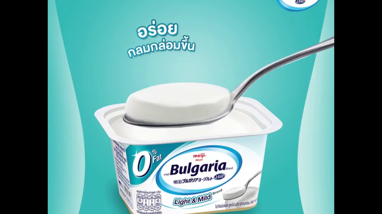 ใหม่! โยเกิร์ตเมจิ บัลแกเรีย สูตรไขมัน 0% รสกลมกล่อม อร่อย...แคลอรีต่ำ