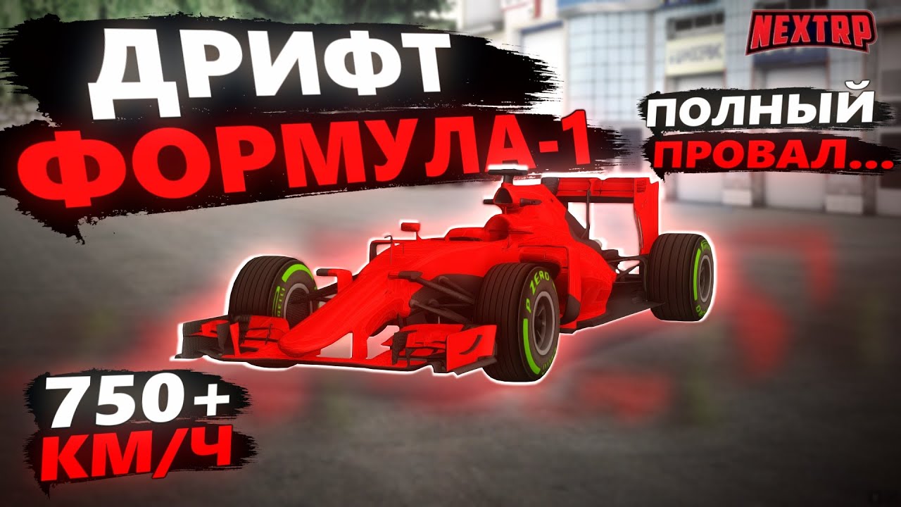 НЕВЕРОЯТНО БЫСТРАЯ МАШИНА! ПОЛНЫЙ ТЮНИНГ И ОБЗОР Ferrari SF15 T Formula ...