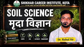 SOILSCIENCE | CUET Agri | JET 2026 Live Online Classes | Best Coaching in Kota Dr. Rahul Sir