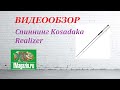 Видеообзор Спиннинга Kosadaka Realizer по заказу Fmagazin.