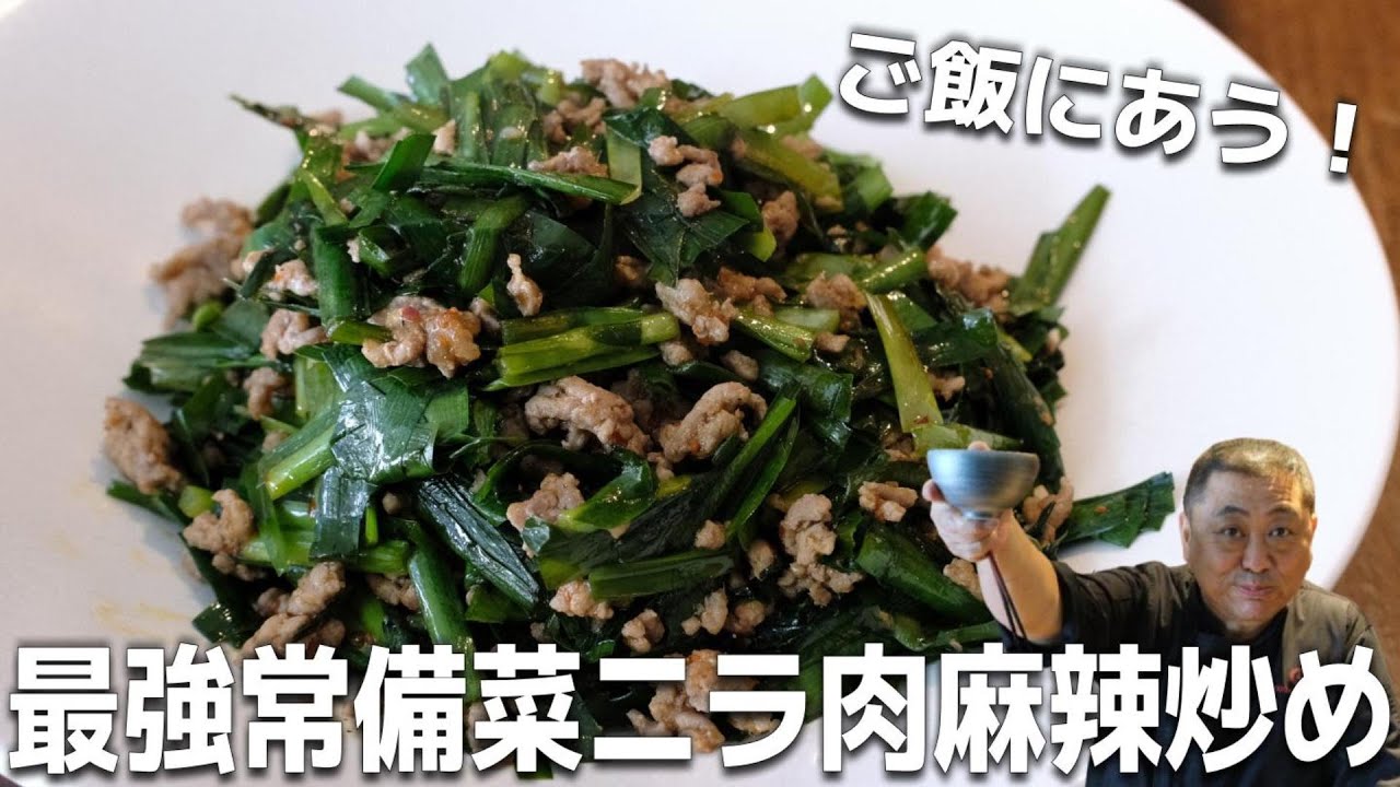 I'll teach you how to make a simple stir-fried meat and chives