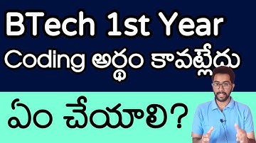 Coding tips for BTech 1st year students [Telugu] | How to start coding | Vamsi Bhavani