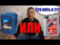 Как ПРАВИЛЬНО ездить на 2Т мотоцикле? МАСЛО для Двухтактника?