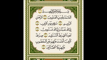 علاء الدين القيسي/     سورة يس     /طور بغدادي نادرجدا
