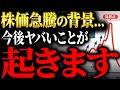 テレビは報道しない…日本が向かっていく最悪の未来とは？