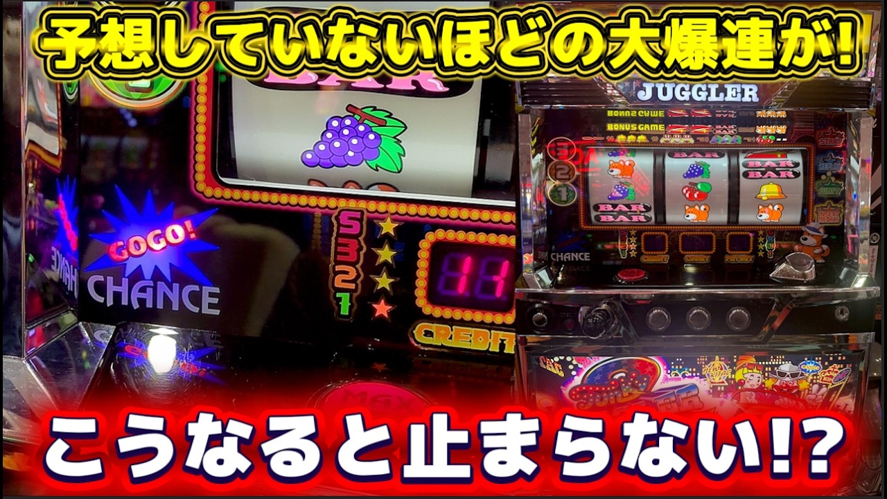 超激レア　ジャグラー ✴︎ジャグ連祈願✴︎ ☆現在入手不可☆ パチスロ ジャグラー GOGOランプ ジャグ連祈願シール｜Yahoo!フリマ