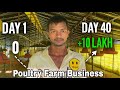 Poultry Farm Business 1 To 40 Days Total Profit 💸🤑 Humko Murgi Farm Total Kitna Profit Hua 😍💸